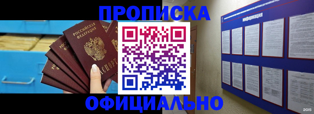 прописка поиск в Бугуруслане