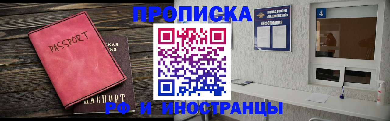 прописка поиск в Бугуруслане
