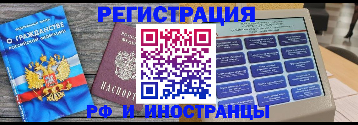 прописка в квартире в Бугуруслане