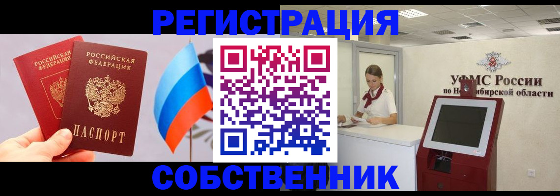 временная регистрация в Бугуруслане