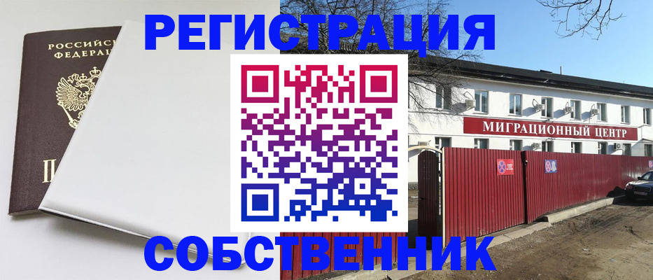 миграционный учет в Бугуруслане