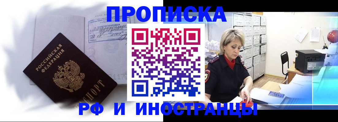 прописка регистрация в Бугуруслане