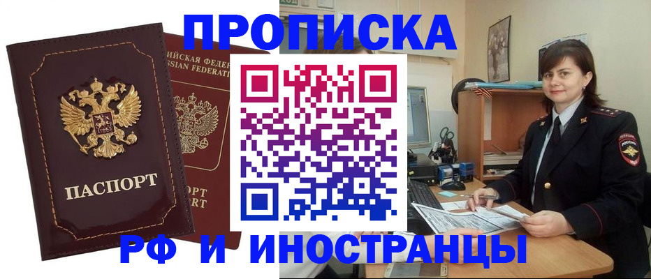 прописка в квартире в Бугуруслане
