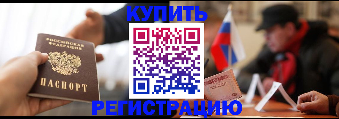 регистрация в Бугуруслане