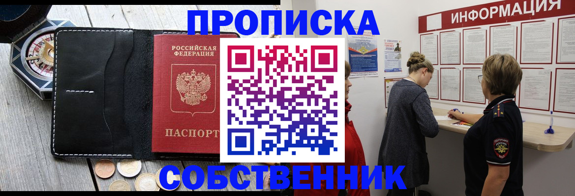 найти адрес прописки в Бугуруслане