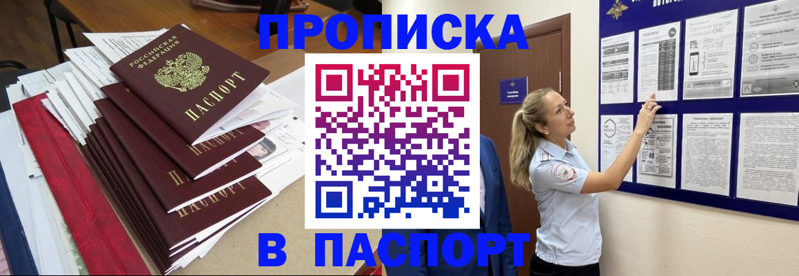 временная регистрация в Бугуруслане