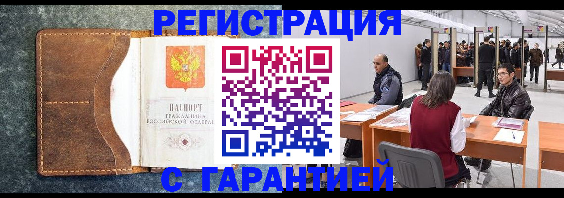 пропишу в квартире в Бугуруслане